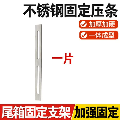 Thickened Electric Scooter Trunk Electric car tail box - thickenedlengthenedupgradedanti-slip-one-piece-of-trunk-fixing-bracket-silver