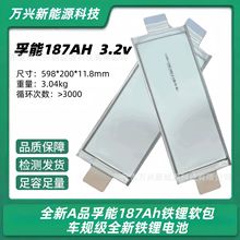 全新孚能软包148ah/180ah/187ah磷酸铁锂电芯车规级高倍率电池