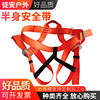 Safety belt Produce Manufactor whole body Body electrician Safety belt Available customized Aerial belts