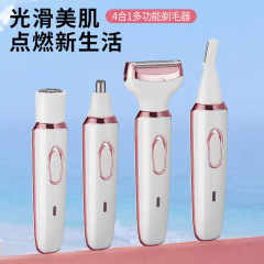 TEMU クロスボーダー電動レディースシェーバー家庭用フォーインワン脱毛器鼻毛眉毛整形脇の下眉毛シェーバー