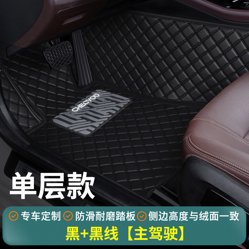 Car Floor Mat — Shiyong Universal Foot Pad - black-black-line-single-layer-side-height-consistent-with-original-velvet