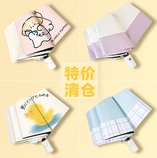 Clearance-sunshade umbrella ins wind sunscreen full-automatic sunscreen umbrella dual-purpose folding umbrella 50% folding sun umbrella high color value