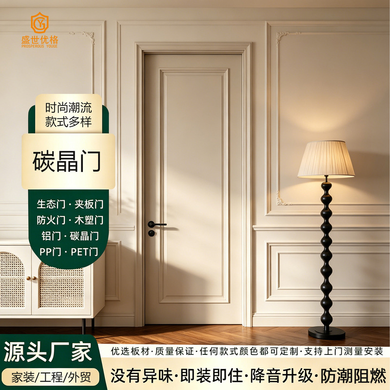 Light French-Style Wooden Door with Carbon Crystal Trim, Interior Composite Solid Wood Door, Paint-Free Bedroom Door, Home Set Door Light French-Style Wooden Door with Carbon Crystal Trim, Interior Composite Solid Wood Door, Paint-Free Bedroom Door, Home Set Door