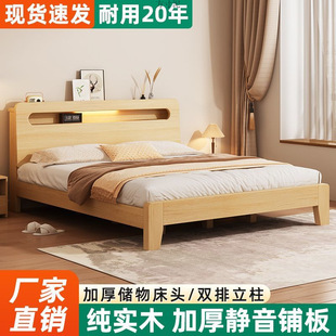 Solid Wood Bed 1.5m Household 1.8m Double Bed Simple Modern Rental Room Economical 1.2m Single Bed Frame Factory