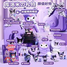 库洛米三丽鸥伴手礼暖手宝送女生礼品高颜值玩具创意礼盒套装