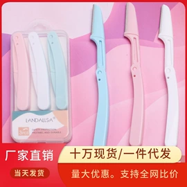 眉刀眉剪;其他美妆工具;粉扑、美妆蛋