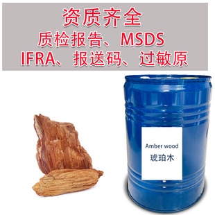 Amberwood incense essential oil ����ľ�ջ��㾫 �W�tͬ������