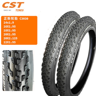 New tire C3030 mountain bike tire 12 14 16 18 20 222.125 inch stroller
