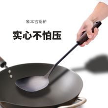 象本吉锅铲子家用铁锅炒菜用的铲子不锈钢铁锅铲勺