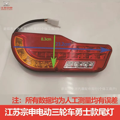 Zongshen Electric Tricycle 12 Led Sükan sisteminin digər hissələri