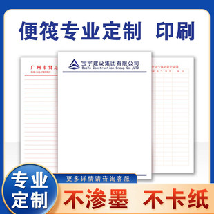 Notebook Paper Sticky Notes Without Letter Paper Draft Notebook Draft Memo Small Blank Creative Business