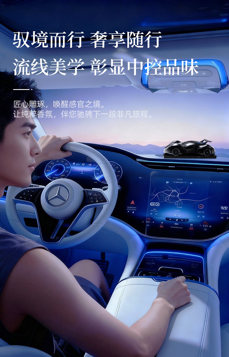 New Smart Spray Car Fragrance Diffuser with a Personalized Sports Car Design, High-End Car Interior Decoration, Perfume and Fragrance