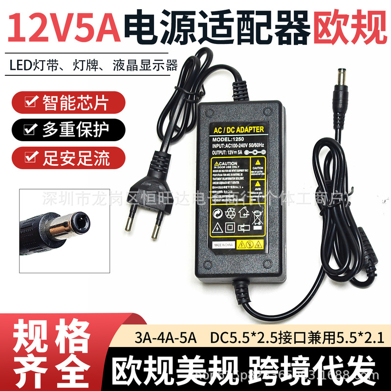 Cross-border 12V5A dual-wire power adapter 60W European and American standard desktop power supply for LED light strips, signs, and monitoring devices Cross-border 12V5A dual-wire power adapter 60W European and American standard desktop power supply for LED light strips, signs, and monitoring devices