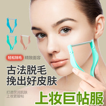弹簧除毛器挽面器面部除汗毛唇毛古法脱毛物理美颜绞面器美容工具