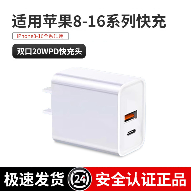Carga rápida de 30W para cabezal de cargador Apple 16 15/14pro/max cable de datos trenzado 12 cabezal de carga rápida de doble puerto P
