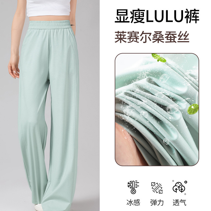 2026 Summer Thin Lyocell Silk High-Waisted Slimming Ice-Feel Sunscreen Narrow Wide-Leg Pants for Petite Figures