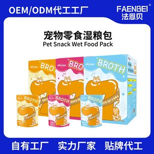 Colaloca Pet Snacks Wet Food Bag Cat Snacks Hydrating Nutritional Wet Food English Cross-Border Wholesale Box