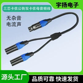 音视频插头;音视频线;数码音频线