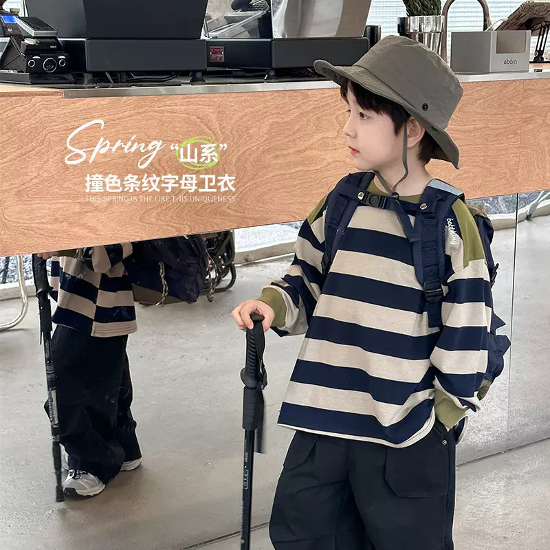 艾摩贝贝儿童2025秋款拼色长袖上衣男童宝宝洋气宽松棉质条纹卫衣