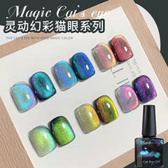 Bestselling Cross-Border New Glitter Rainbow Cat Eye Nail Polish Nail Polish Glitter Cat Eye Light Therapy Gel