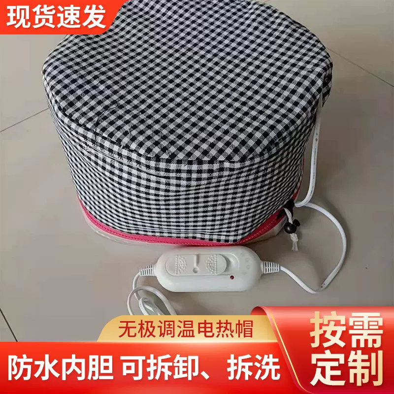现货批发家用电热帽护发保养电热帽无极调温电热帽烫发电热帽