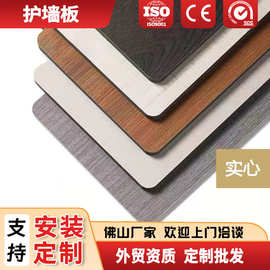 碳晶板厂家护墙板广东木饰面板竹炭纤维集成墙板装饰板金属饰面板
