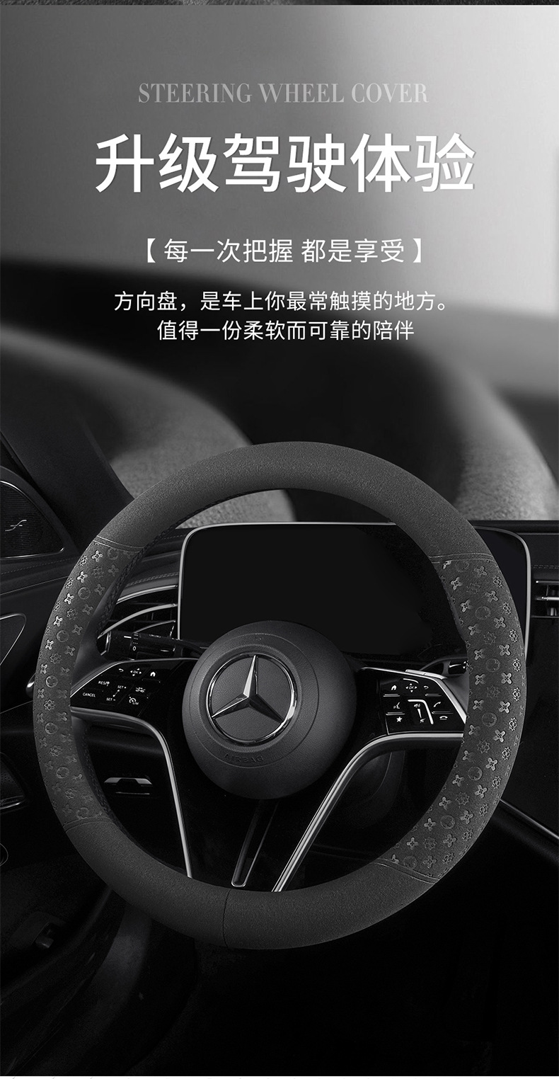 Ultra-thin non-slip breathable suede steering wheel cover, suitable for all seasons