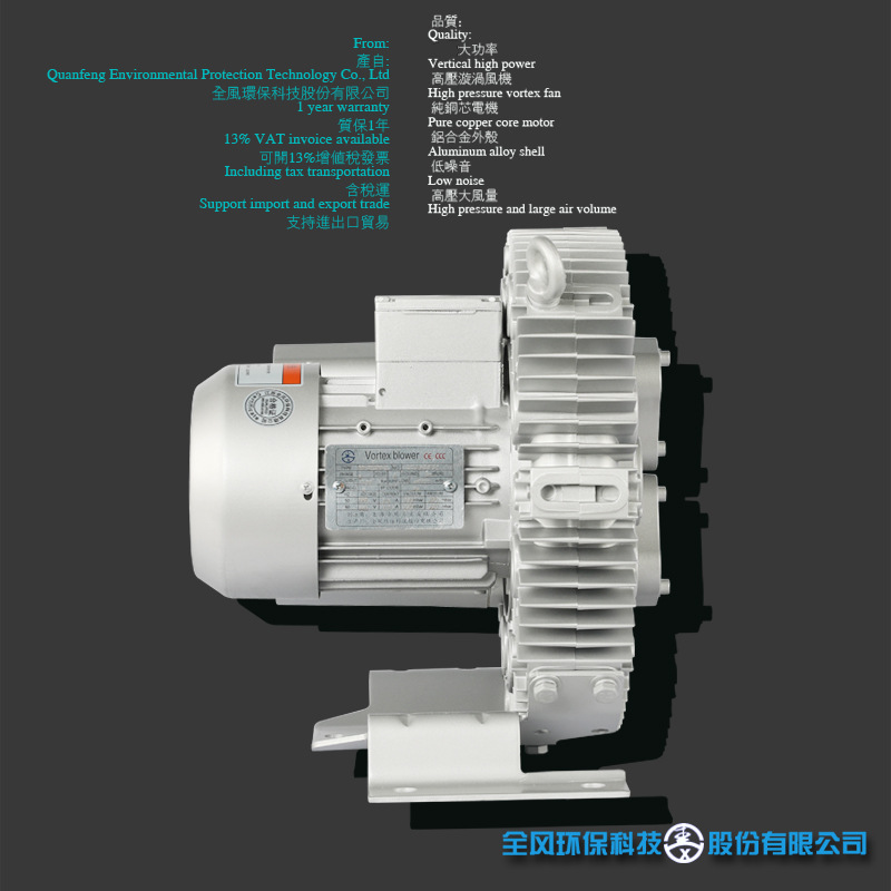 全风TWYX RB-31DH-2 0.81KW 380V  66m³/H 350mbar高压旋涡风机