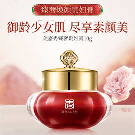 美嘉秀臻奢焕颜贵妇膏懒人霜素颜霜自然遮瑕美颜膏一件代发工厂