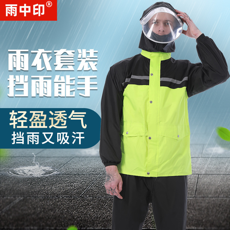 Chunya Textile Outdoor Double Layer Waterproof Motorcycle Split Outdoor Walking Men's and Women's Raincoat Rain Pants Color Set