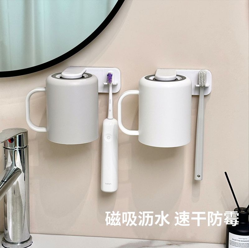 磁吸漱口杯牙刷置物架壁挂式刷牙杯免打孔牙刷架简约带把手牙杯架|undefined