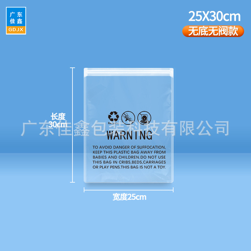 25*30cm 밸브 없음, 바닥 없음 B형 1봉(경고는 해외 공급 전용)
