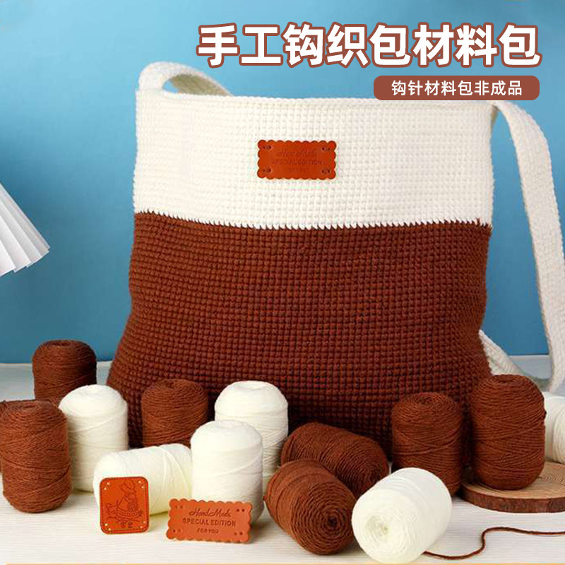 Amazon's New Simple Knitted Wool Bag Knitting Tool Set DIY Handmade Crochet Bag Crochet Material Bag
