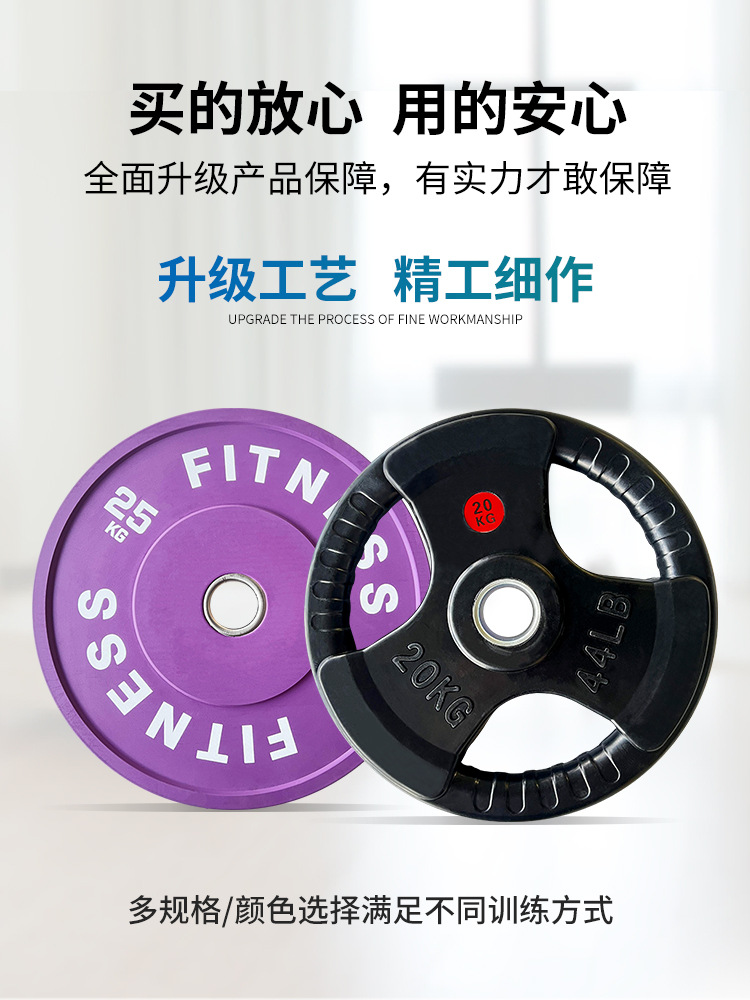 Discos de pesas de hierro fundido recubiertos de goma de tres agujeros, discos de pesas con orificio grande, discos de competición CPU Macaron, juego para el hogar para fitness competitivo.