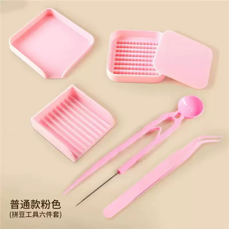 精品拼豆女孩手工diy材料包套装融合豆豆玩具全套工具熨斗补充包