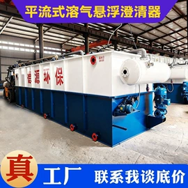 污水处理设备;气浮设备;污泥处理设备