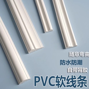 Pvc Self-Adhesive Decorative Lines Living Room Tv Background Wall Gypsum Line Decorative Border Wallpaper Ceiling Edge Line