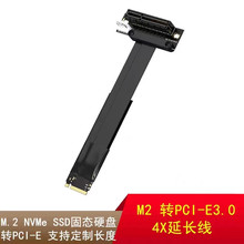 pci-e转固态硬盘延长线 支持3.0 x4 m.2转pcie NVME SSD 转接线4X