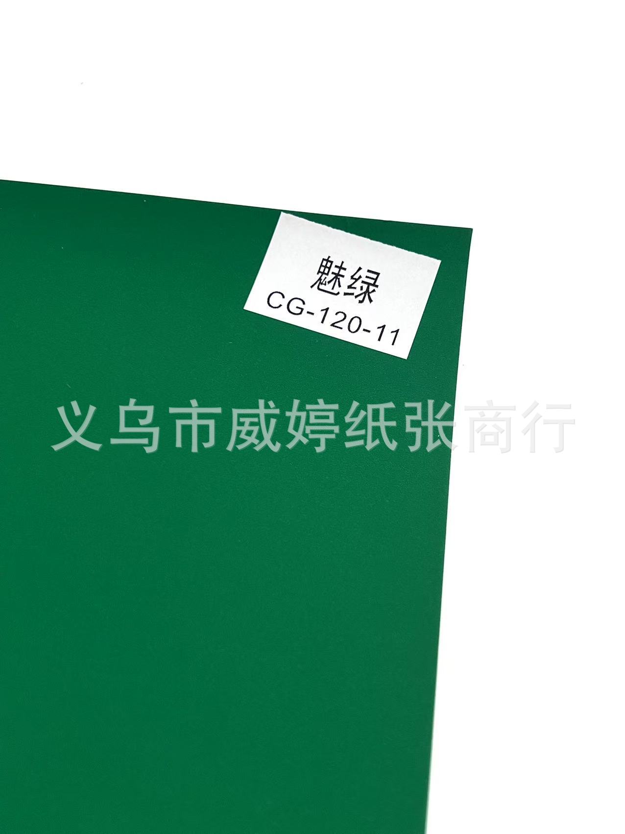 Nuevo papel táctil de terciopelo grueso papel de piel roja papel de papel de invitación papel especial papel de arte en stock