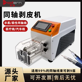 端子机;剥线机;其他电子制造