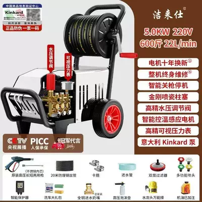 Portable car washer | Grade Imported Ar Fully Automatic - high-pressure-hose-version-50kw-220v-300kg-20m-tubes