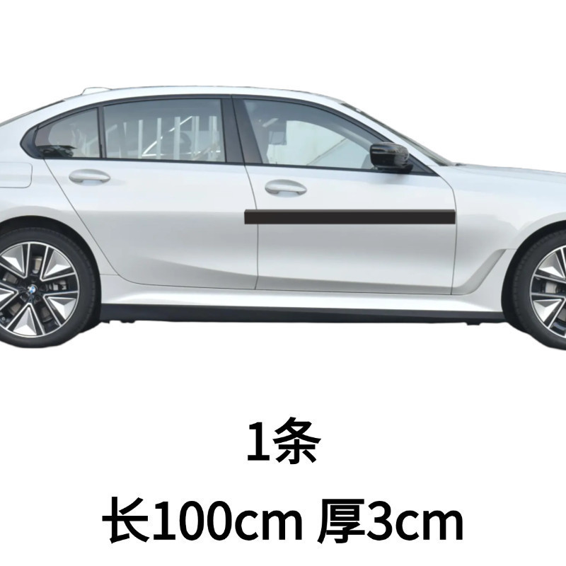 Yq车门防撞条磁吸防撞保护车身车门停车防刮防磕碰剐蹭防开门杀神|undefined