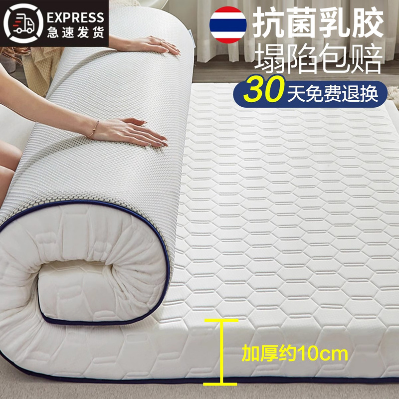 Latex Mattress Cushion Home Thickeneded Dormitory Student Single Tatami Mat Sponge Mattress Mattress Rental Special