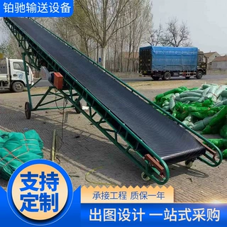 移动式皮带输送机大倾角液压升降调节粮食建材装卸用移动输送机