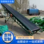 升降液压移动移动式输送机