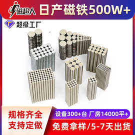 磁铁厂家定制圆形强力磁铁片钕铁硼强磁五金塑胶小磁铁工具灯磁铁