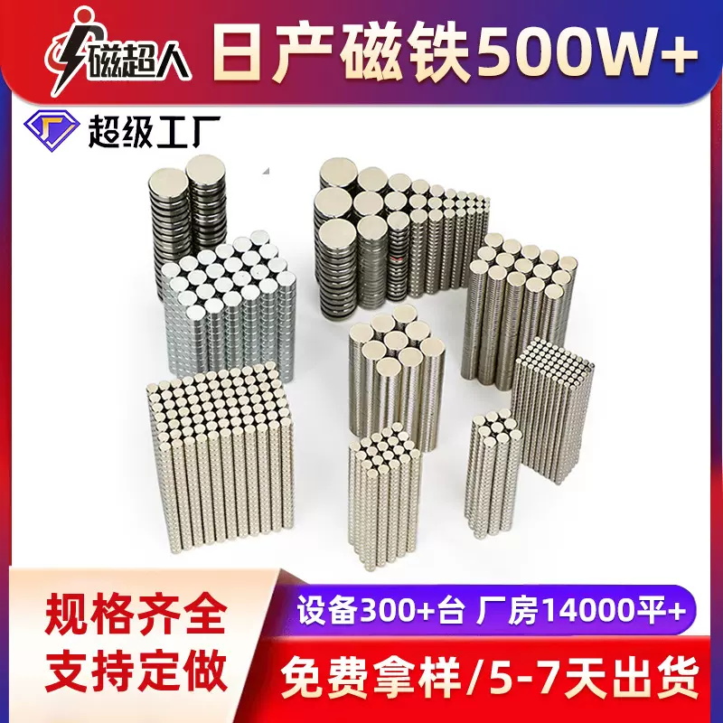 磁铁厂家定制圆形强力磁铁片钕铁硼强磁五金塑胶小磁铁工具灯磁铁