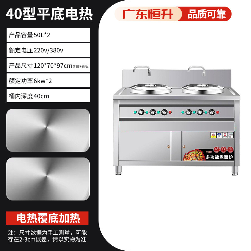 Horno de cocción de fideos de doble cabezal multifuncional gas comercial olla de cocción de fideos de doble barril calentamiento eléctrico olla de sopa de calor caliente cubo de fideos horno de sopa en polvo al por mayor