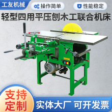 新款小型木工一体机四用平压刨推台锯电锯联合机床