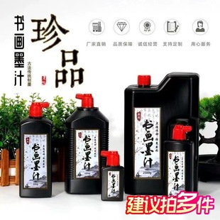 ī֭�����ķ��Č�īˮ����īҺ250g1000g2500g��ƿ��Ͱ�͟�īë�P